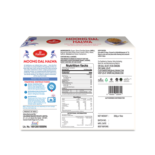 HALDIRAMS (DELHI) MOONG DAL HALWA 283G
