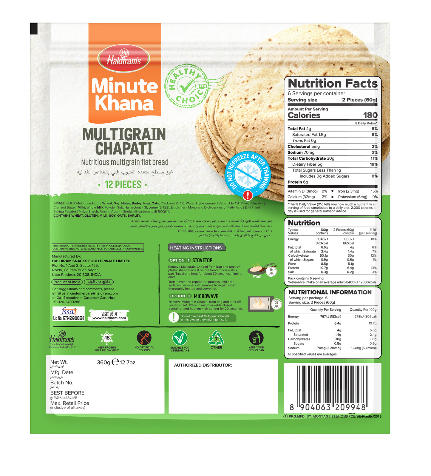 HALDIRAMS (DELHI) MULTIGRAIN CHAPATI 360G
