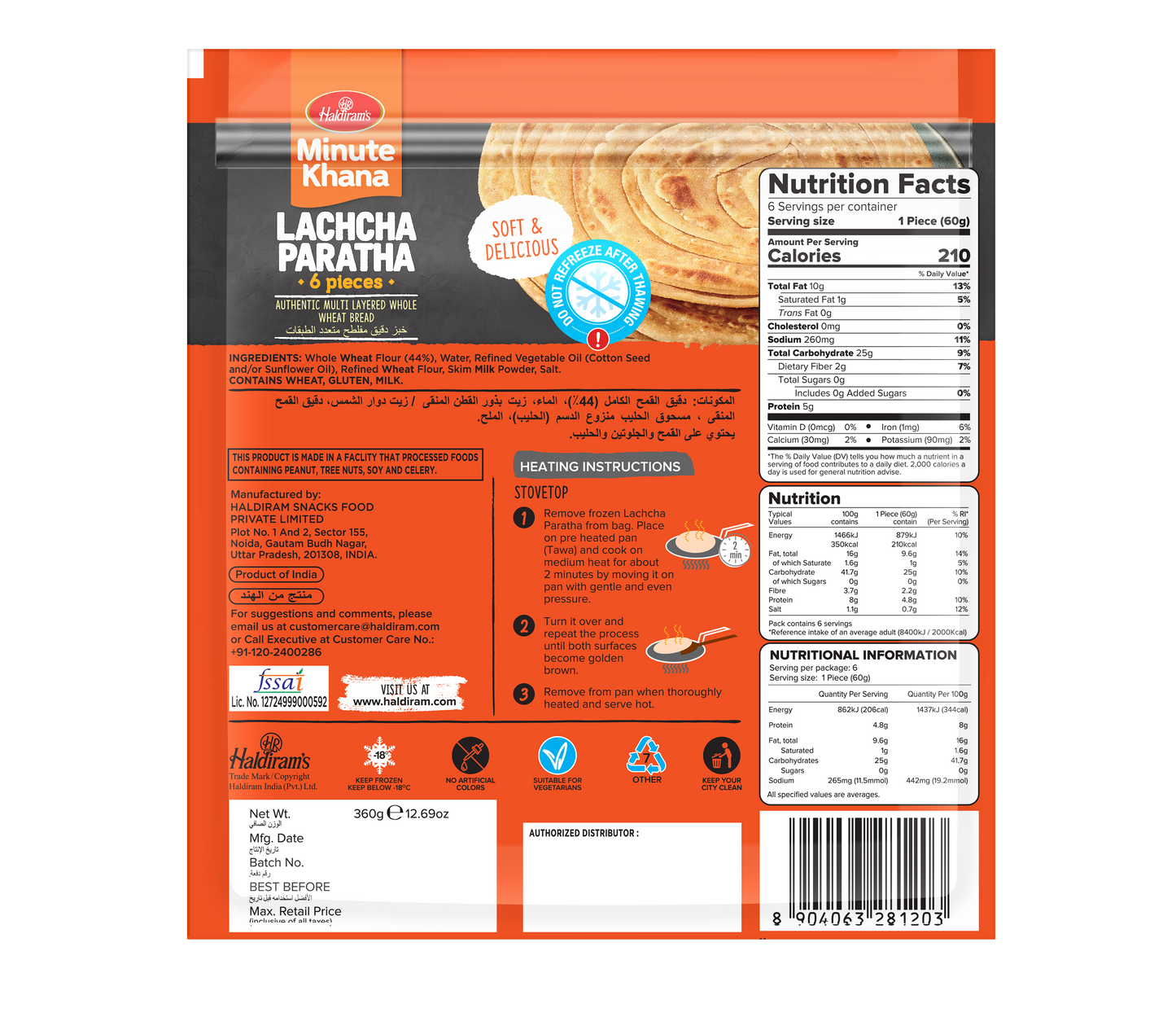 HALDIRAMS (DELHI) LACHCHA PARATHA 360G