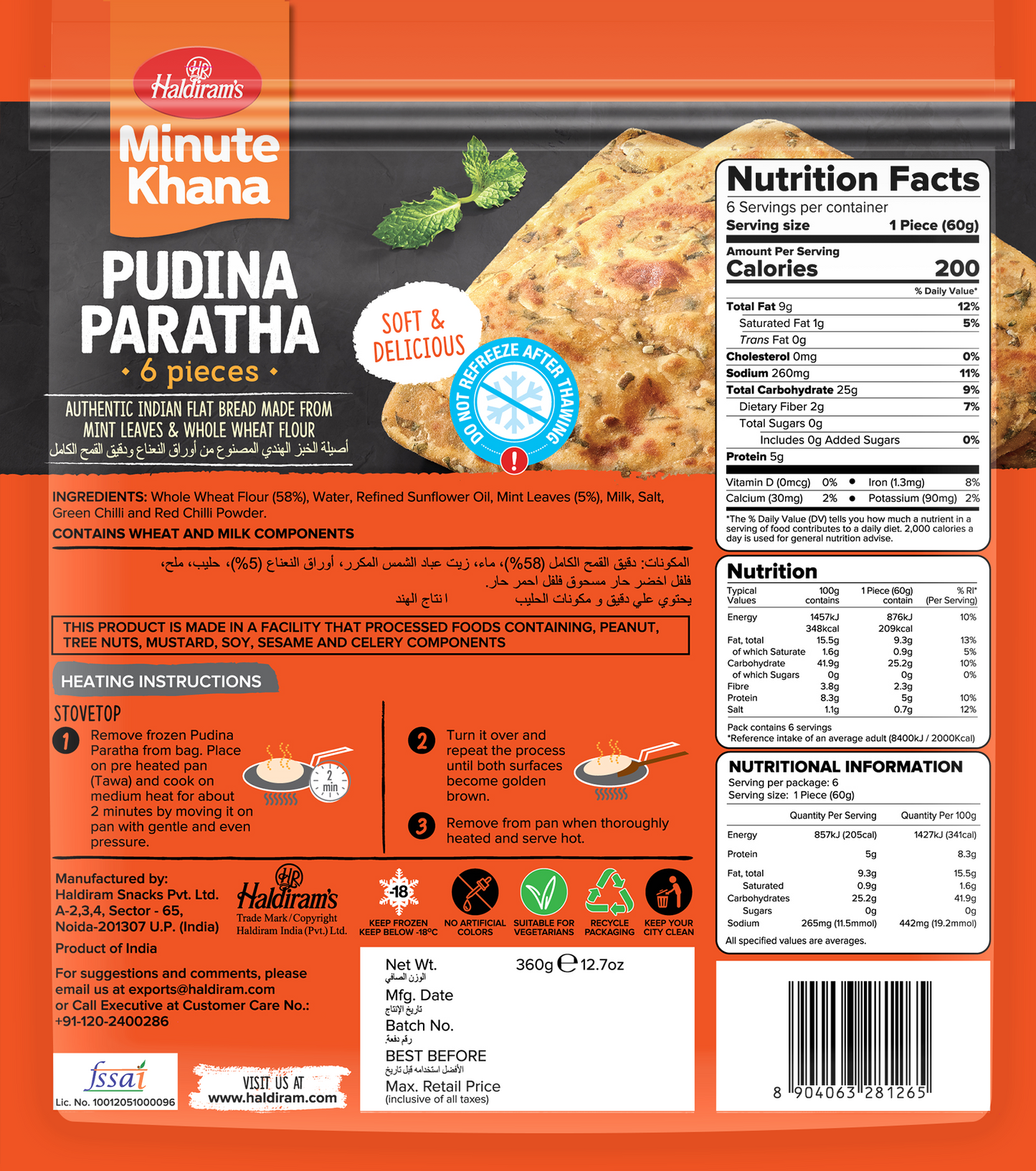 HALDIRAMS (DELHI) PUDINA PARATHA 360G